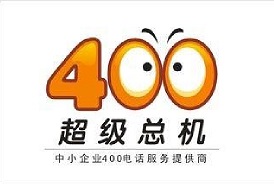 中国联通400电话套餐